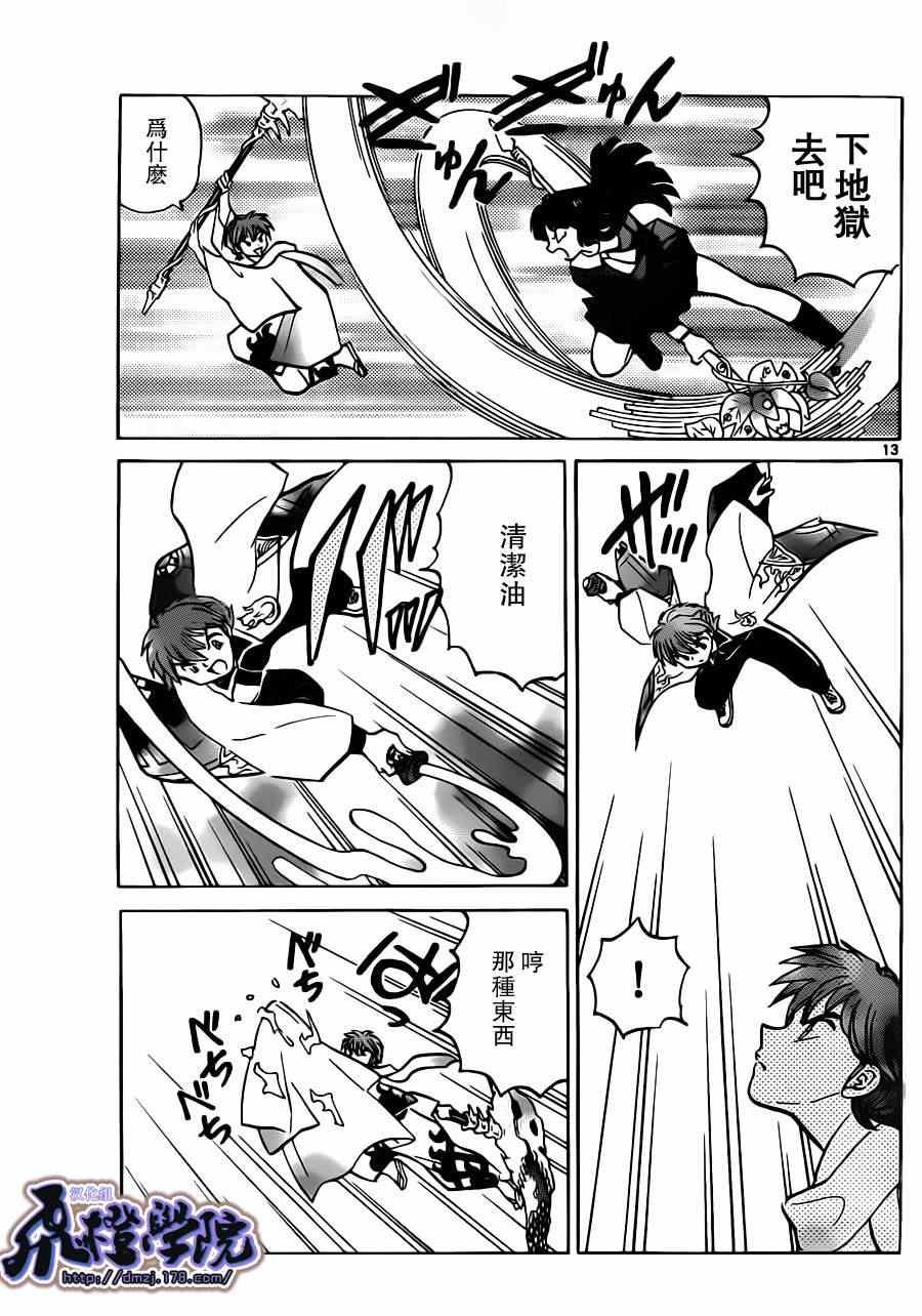 第183话
