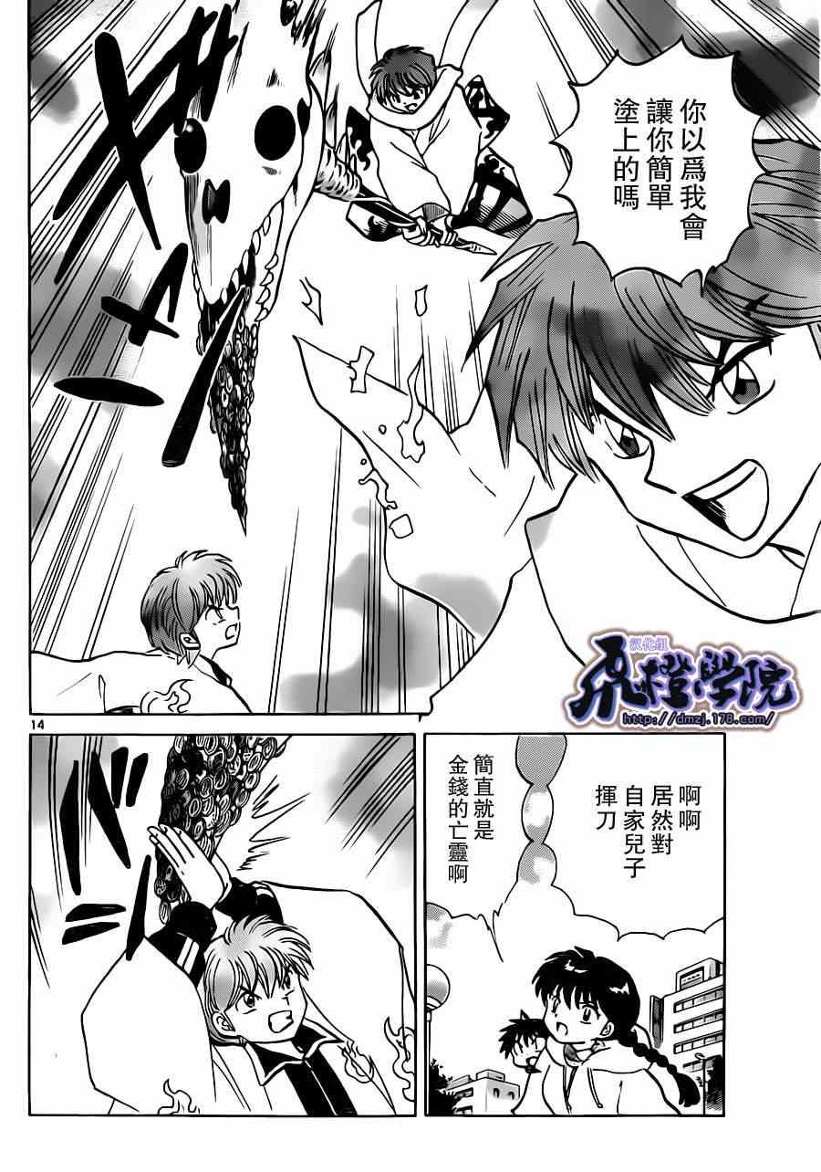 第183话