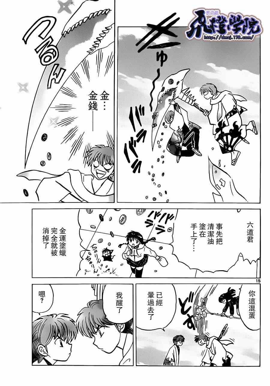 第183话