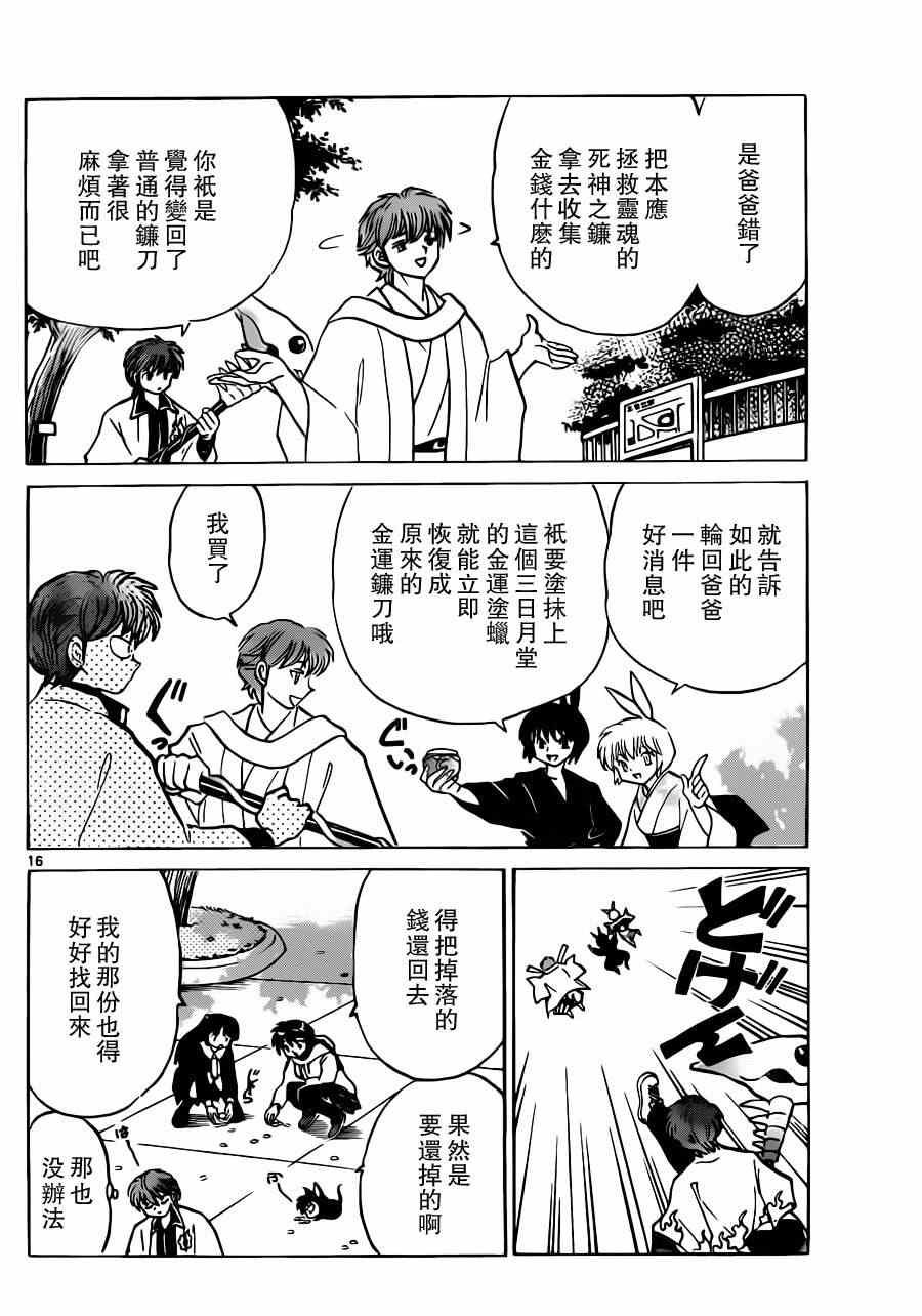 第183话