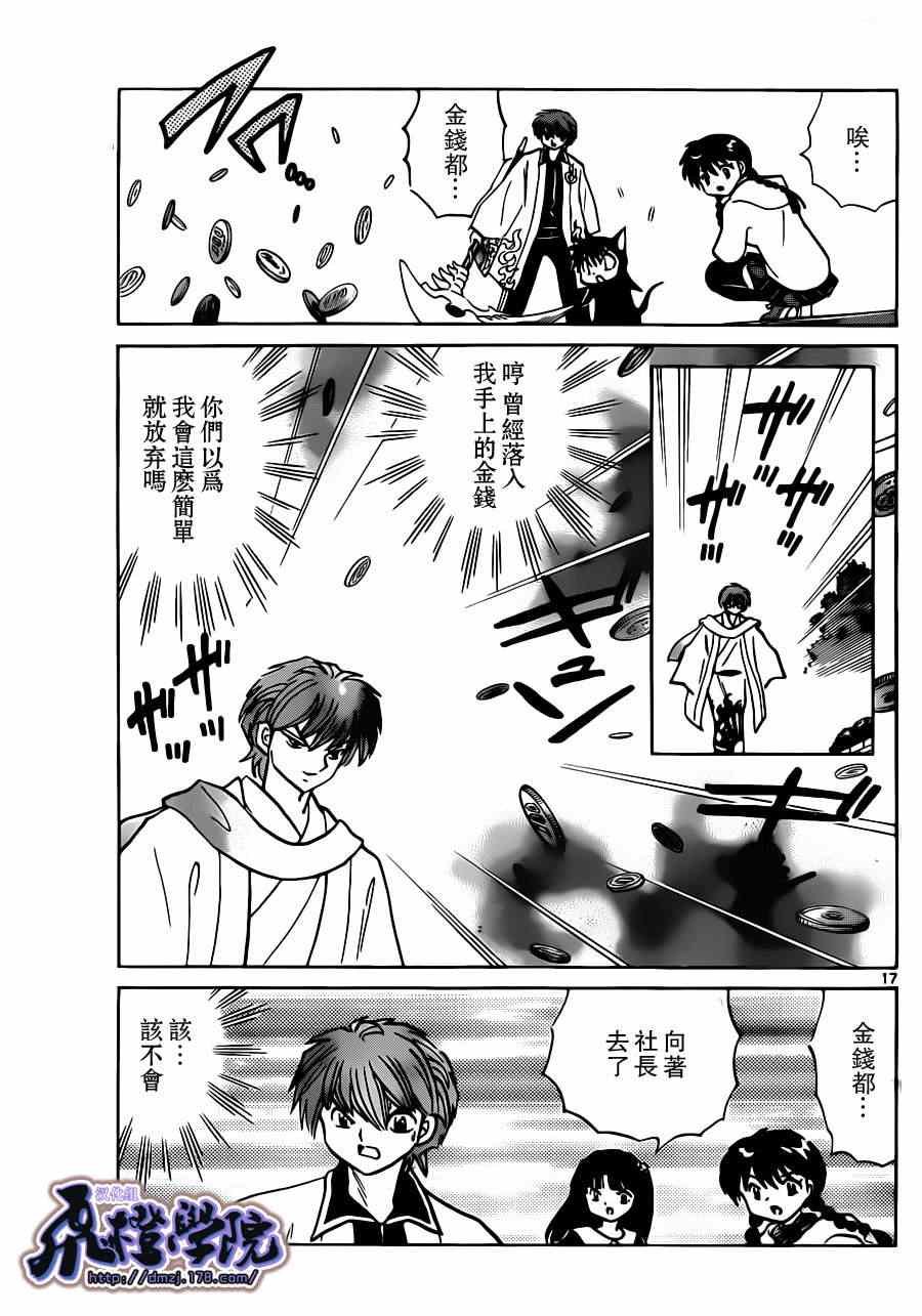 第183话
