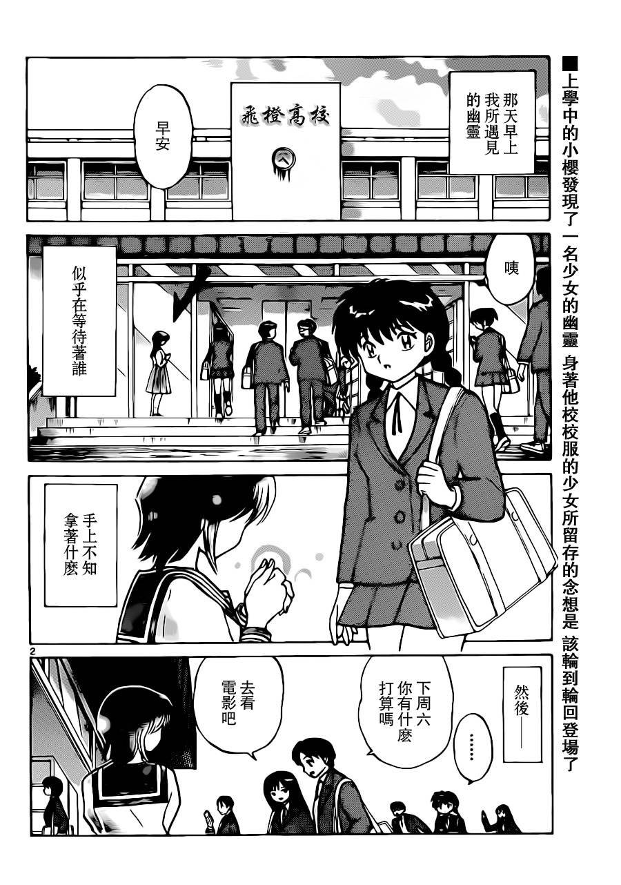第184话