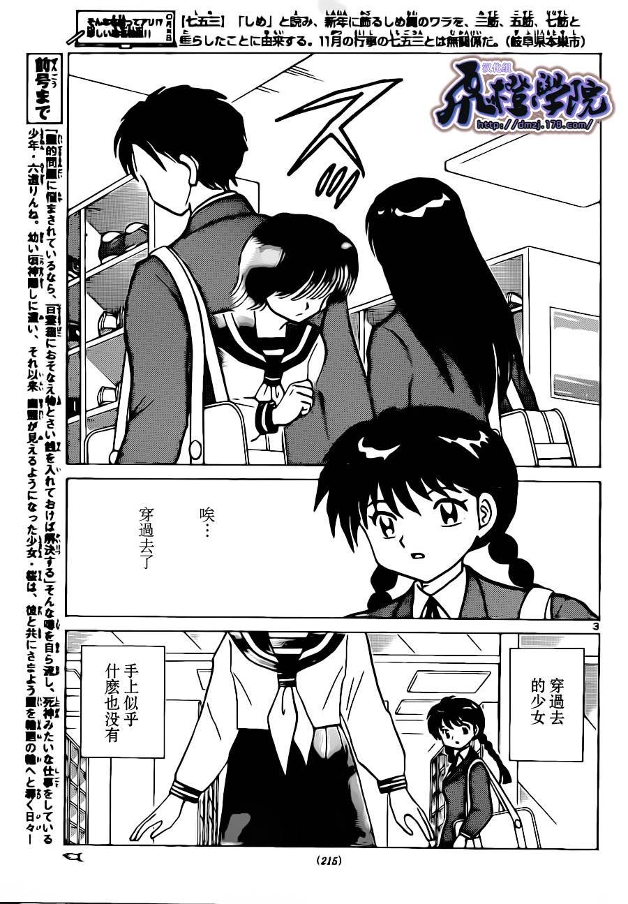 第184话