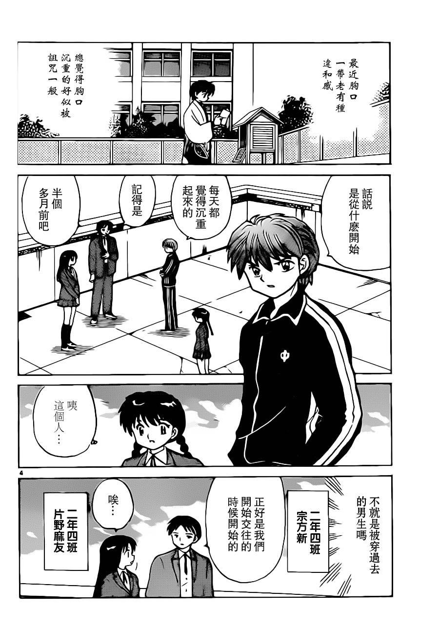 第184话