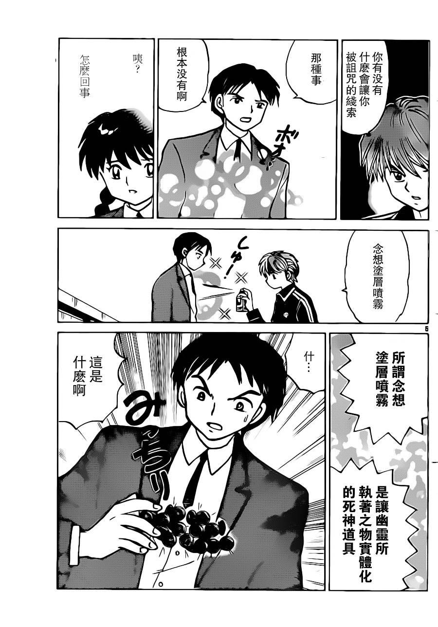 第184话