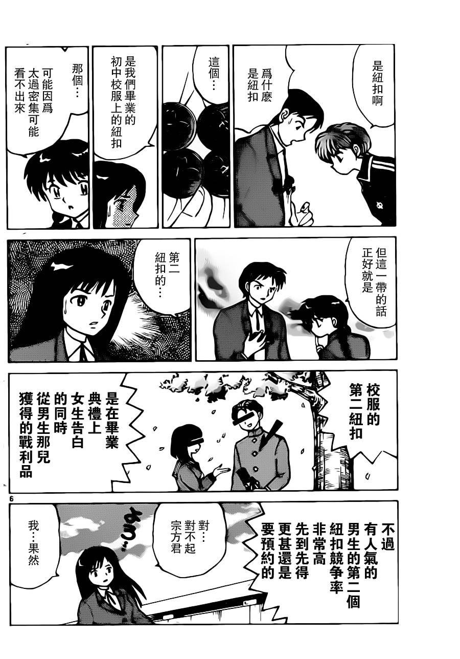 第184话