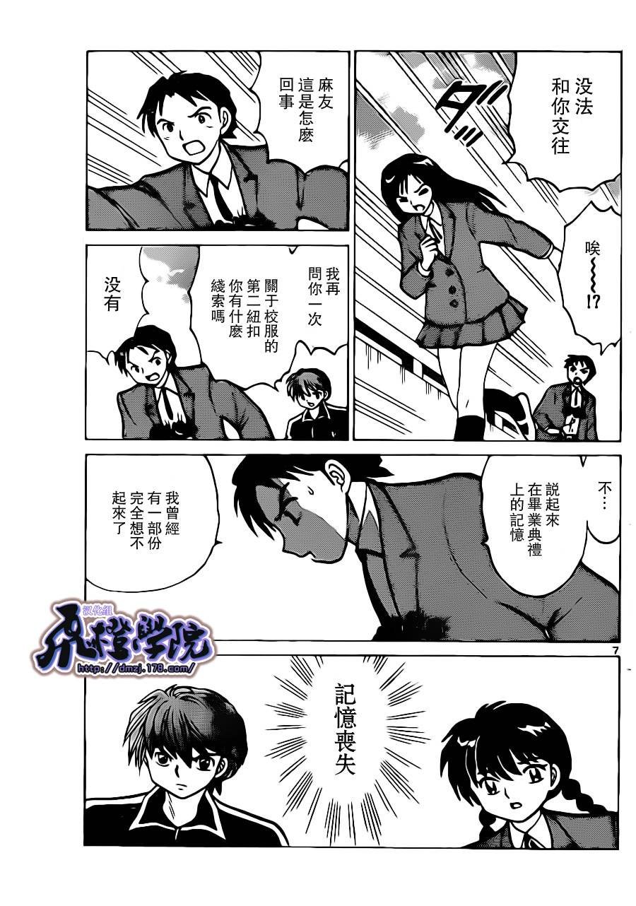 第184话