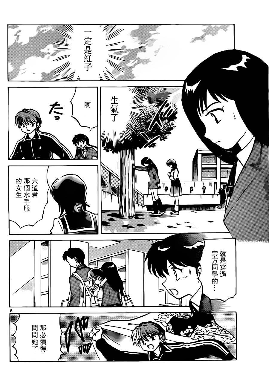 第184话