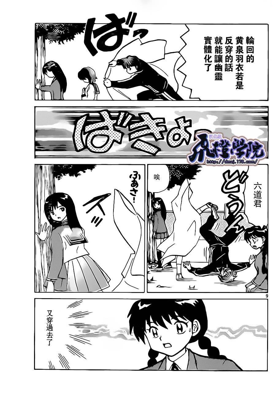 第184话