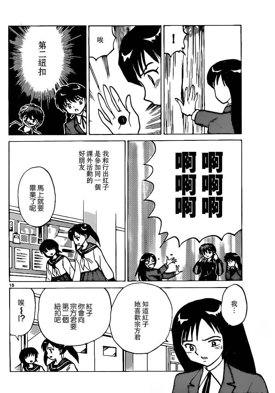 第184话
