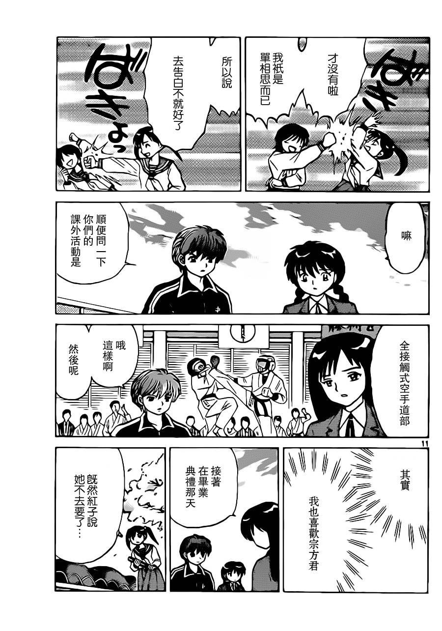 第184话