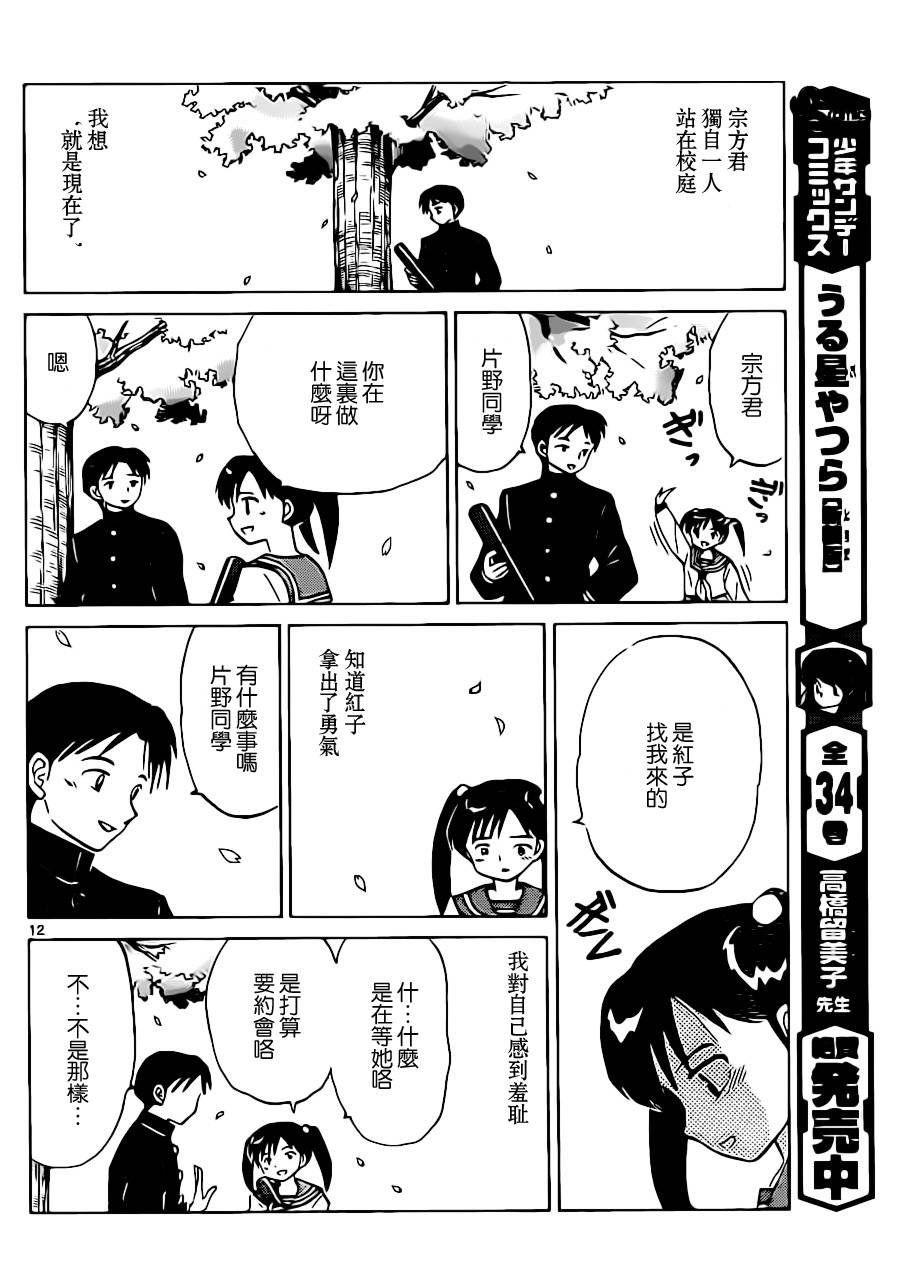 第184话