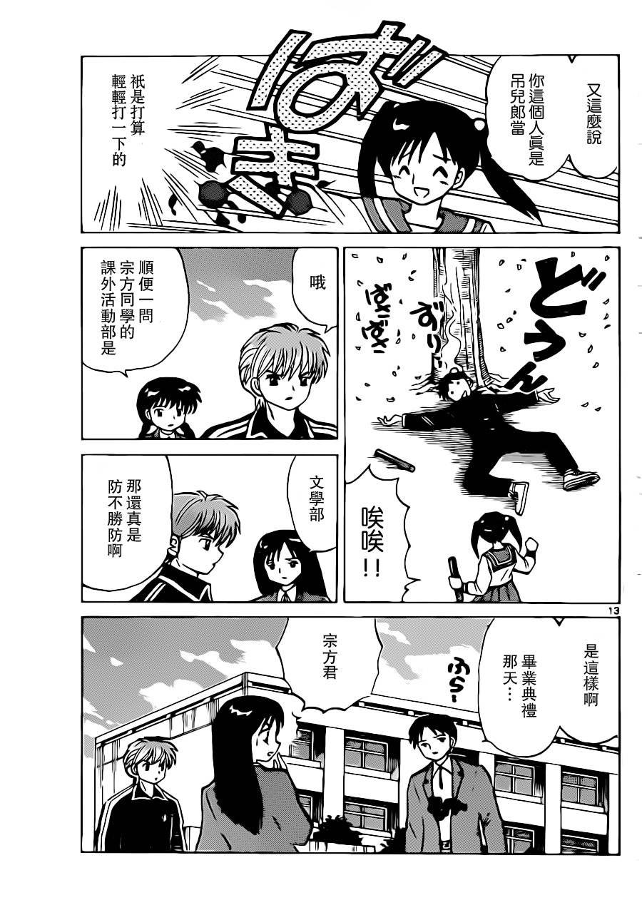 第184话