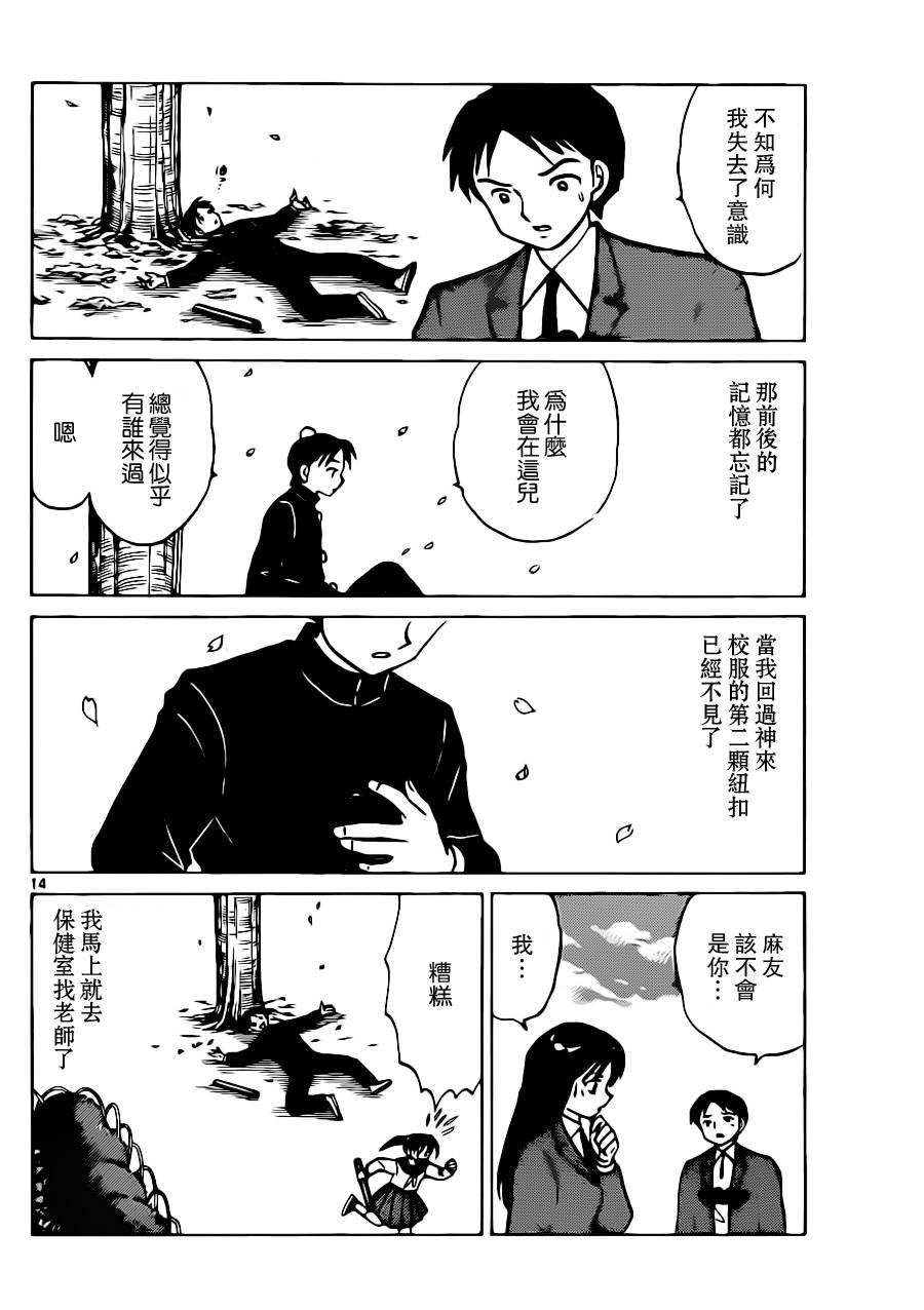 第184话