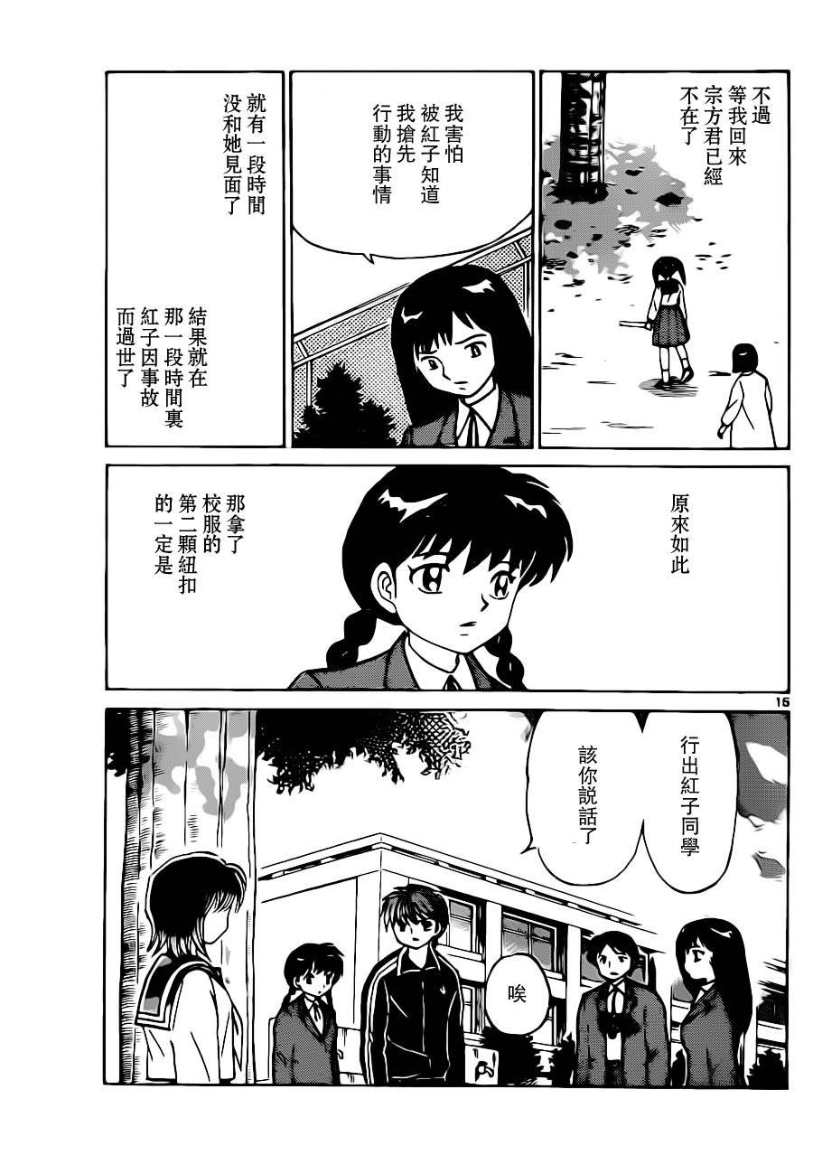 第184话