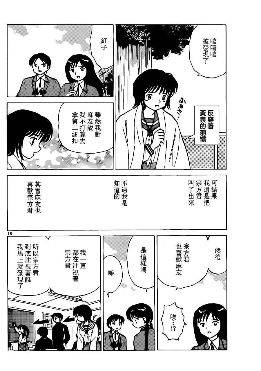 第184话