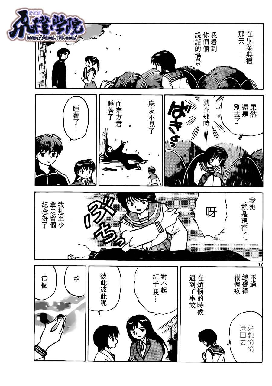 第184话