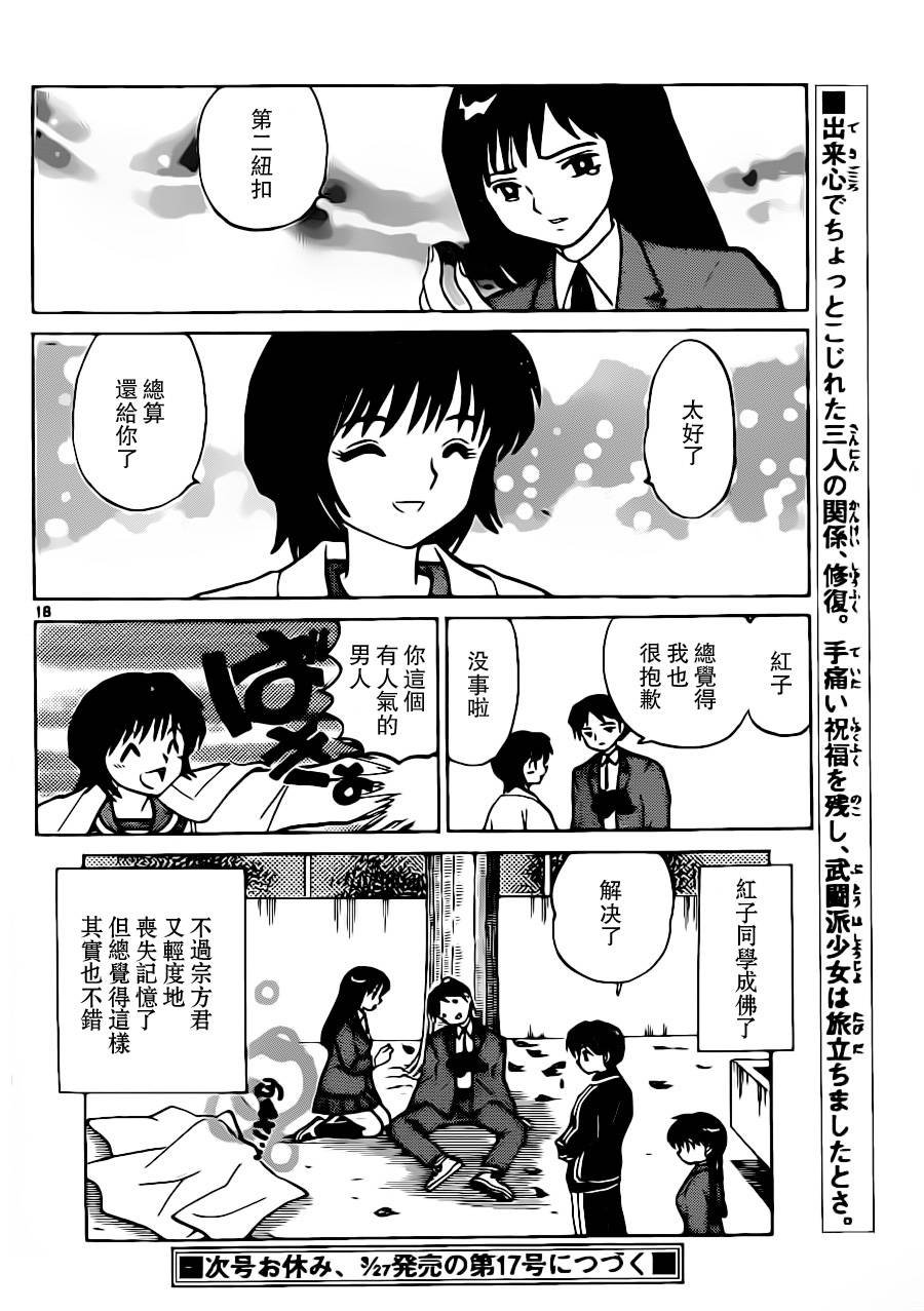 第184话
