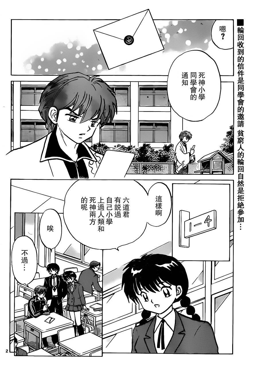 第185话