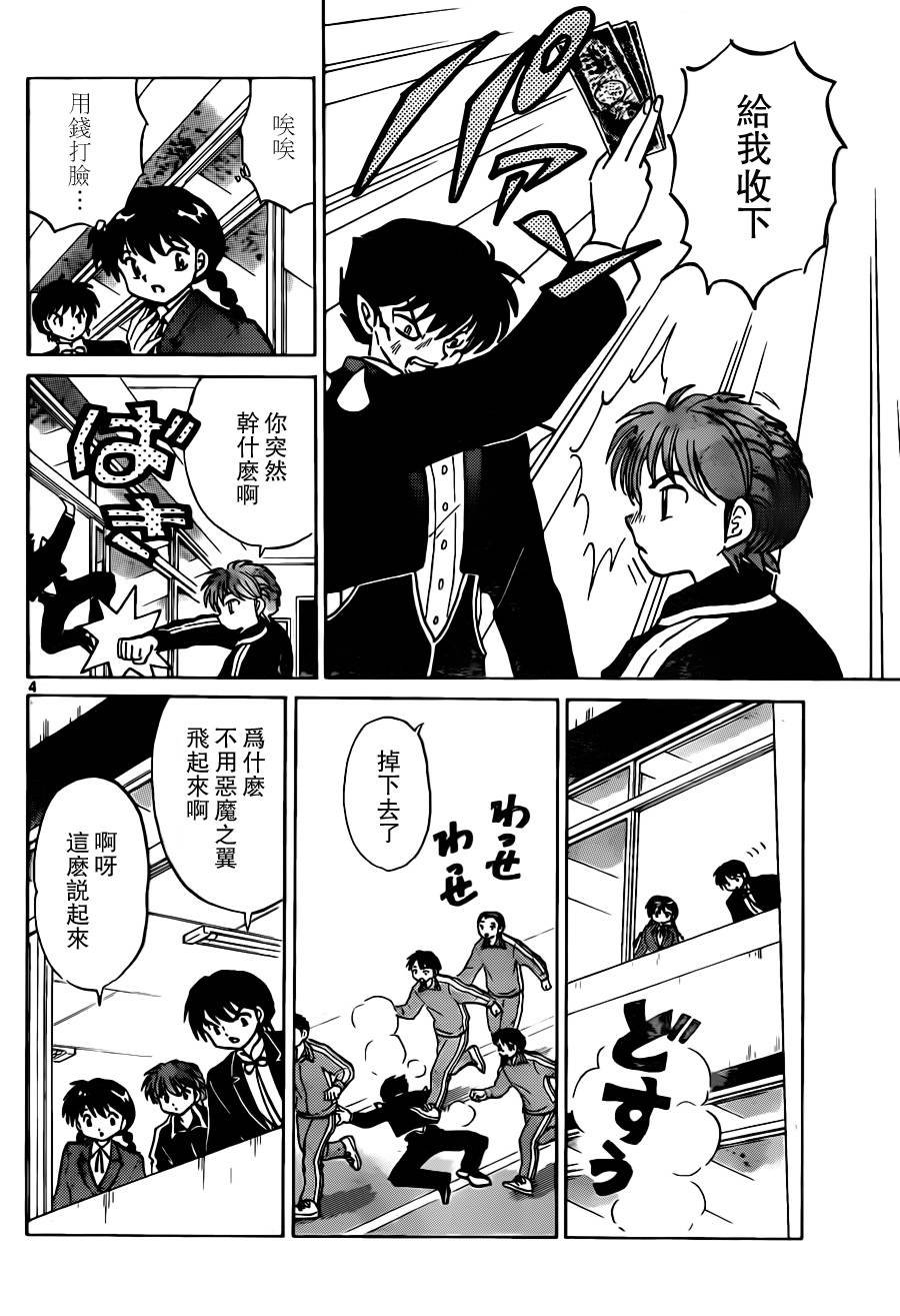 第185话