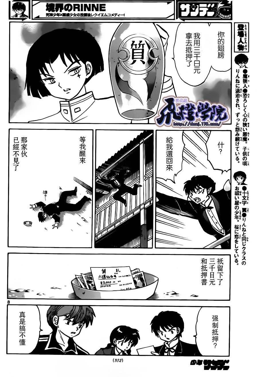 第185话