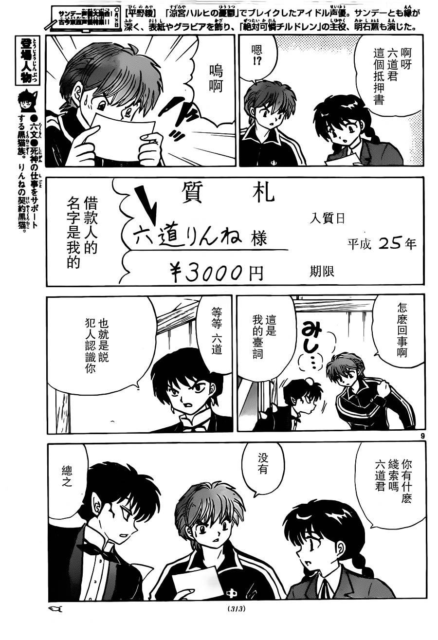 第185话