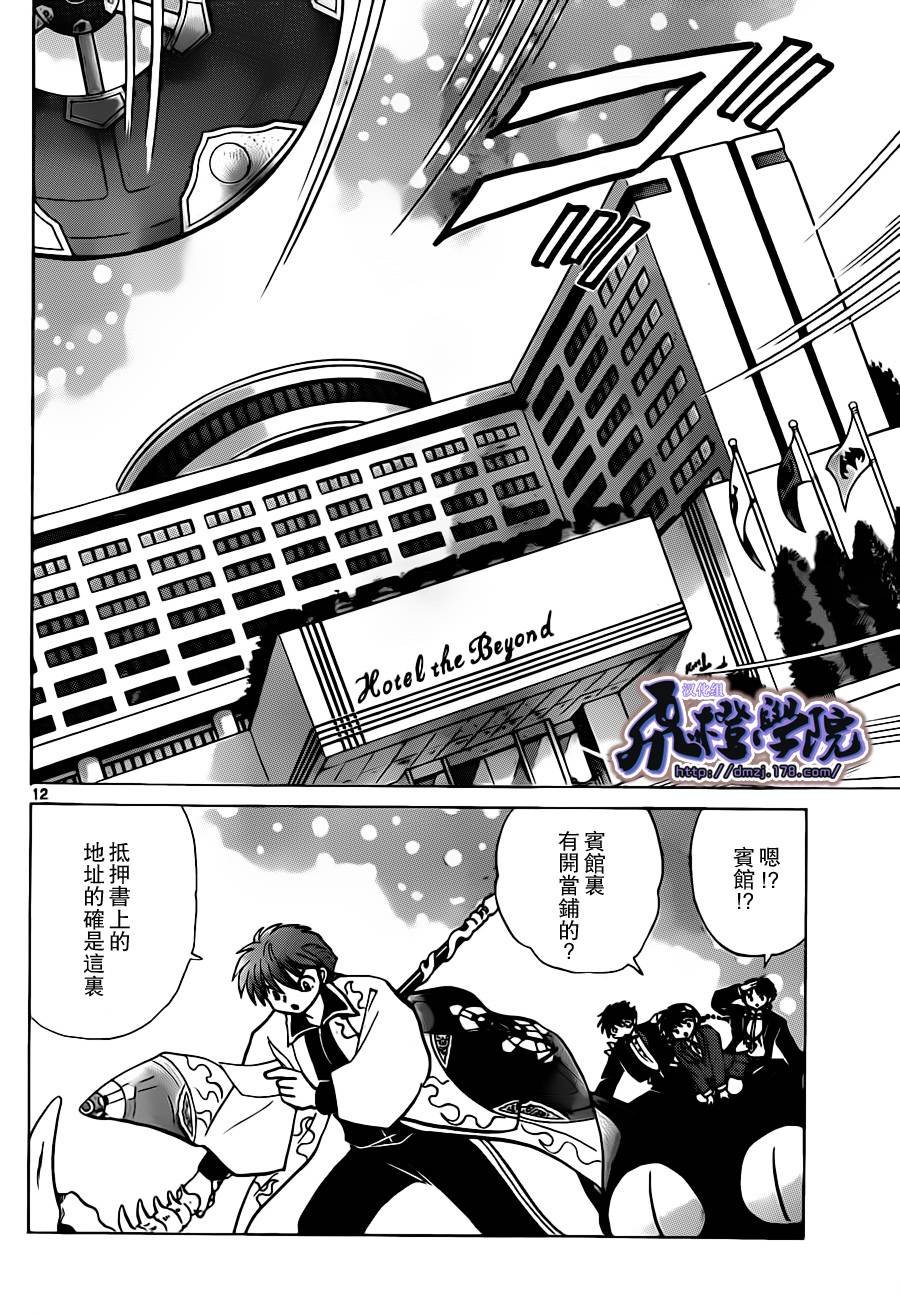 第185话