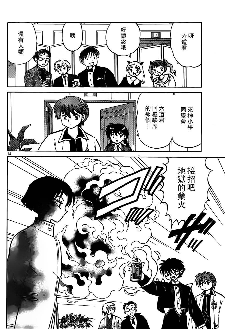 第185话