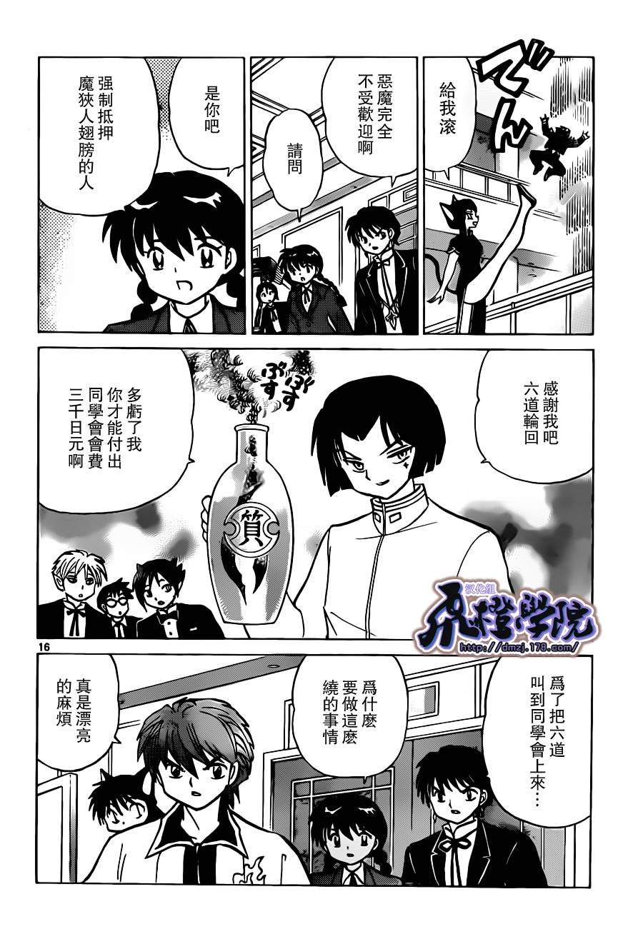 第185话
