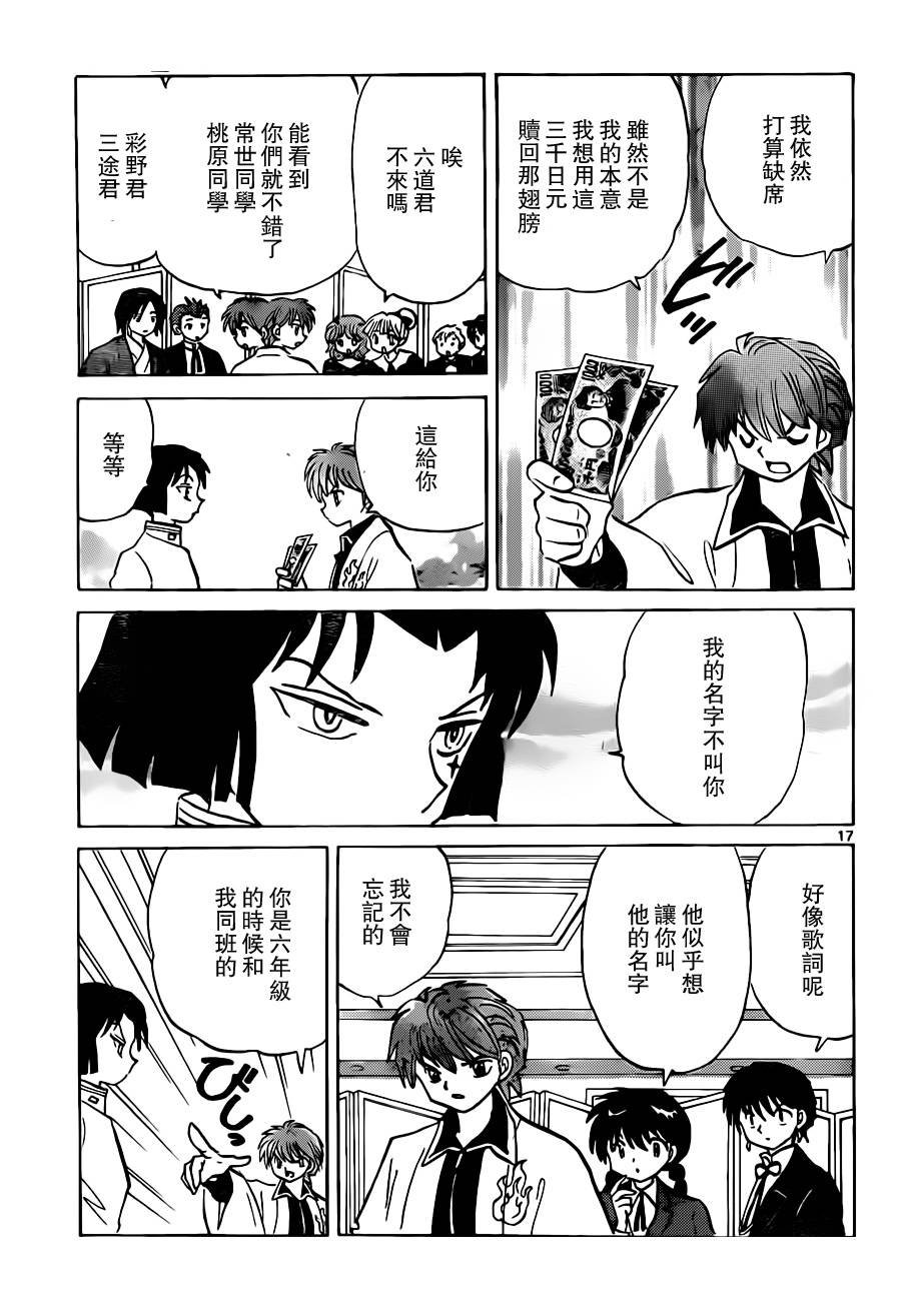 第185话