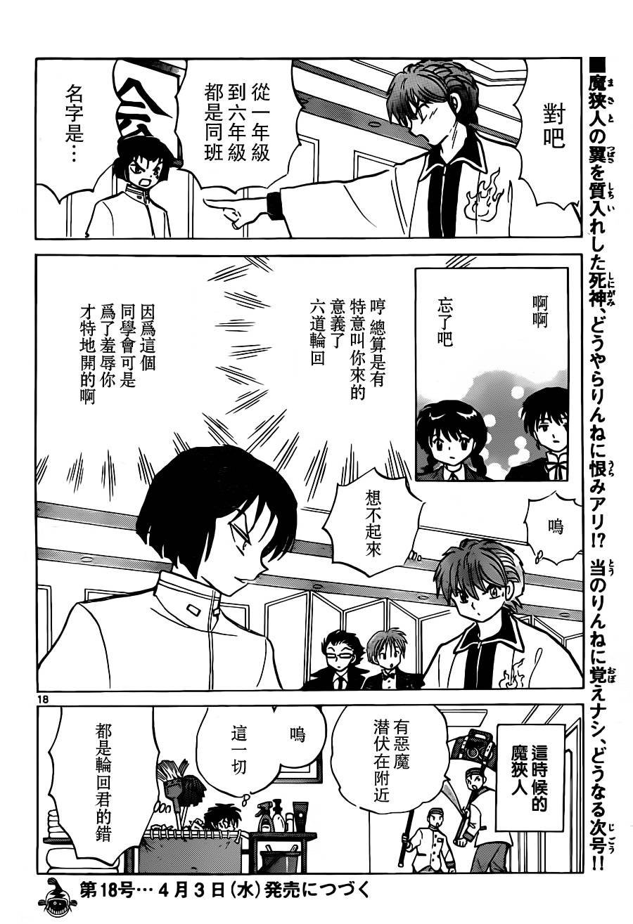 第185话