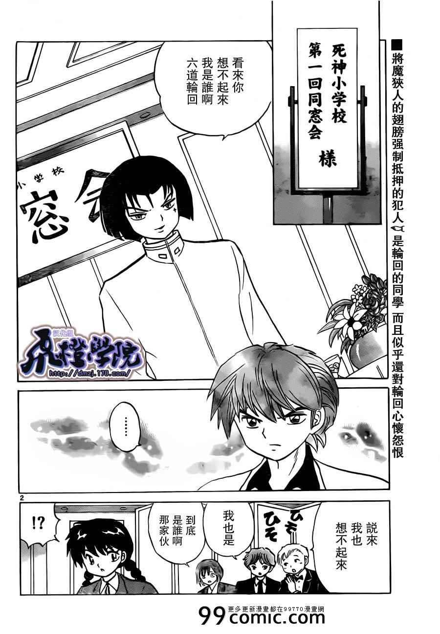 第186话