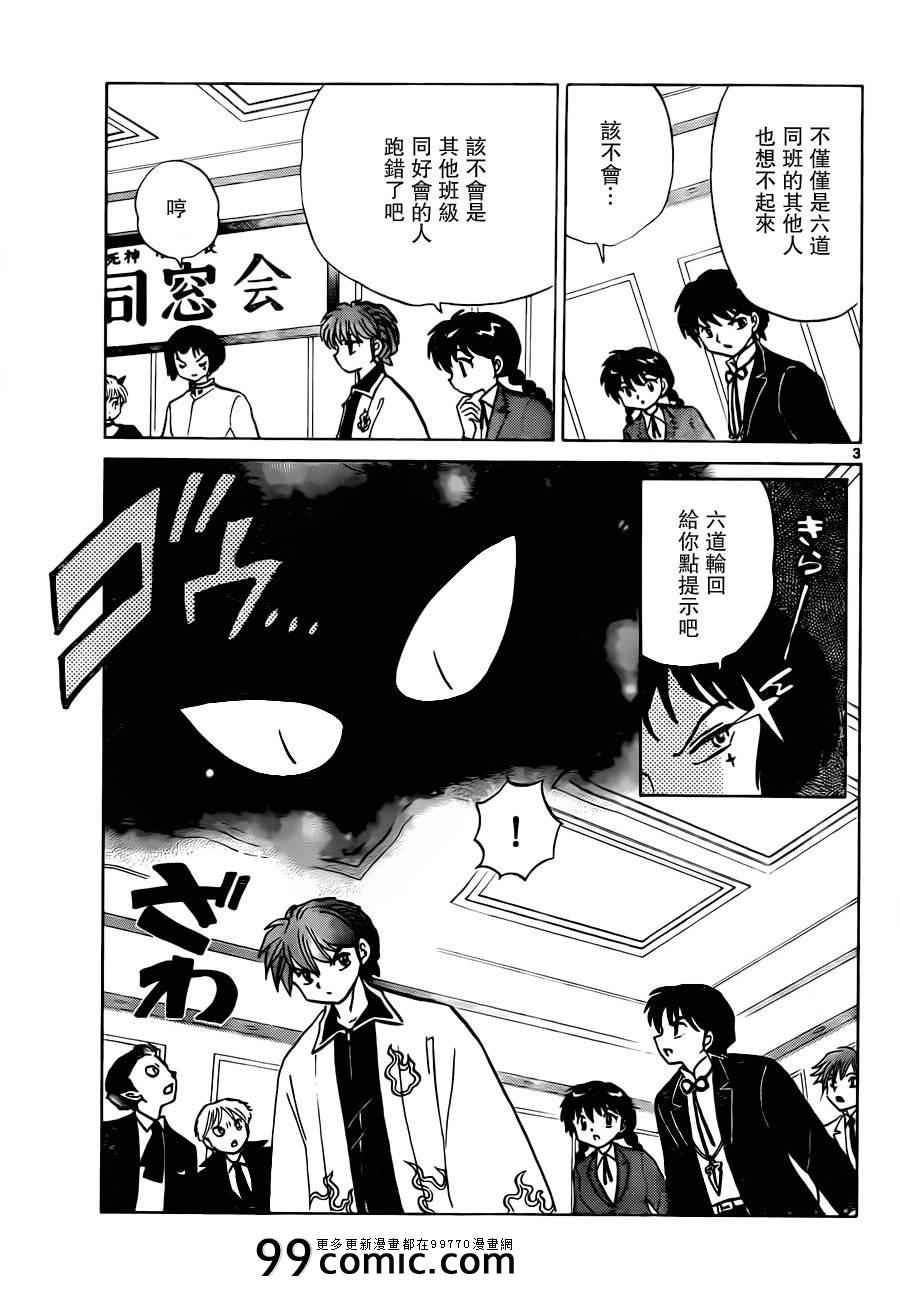 第186话