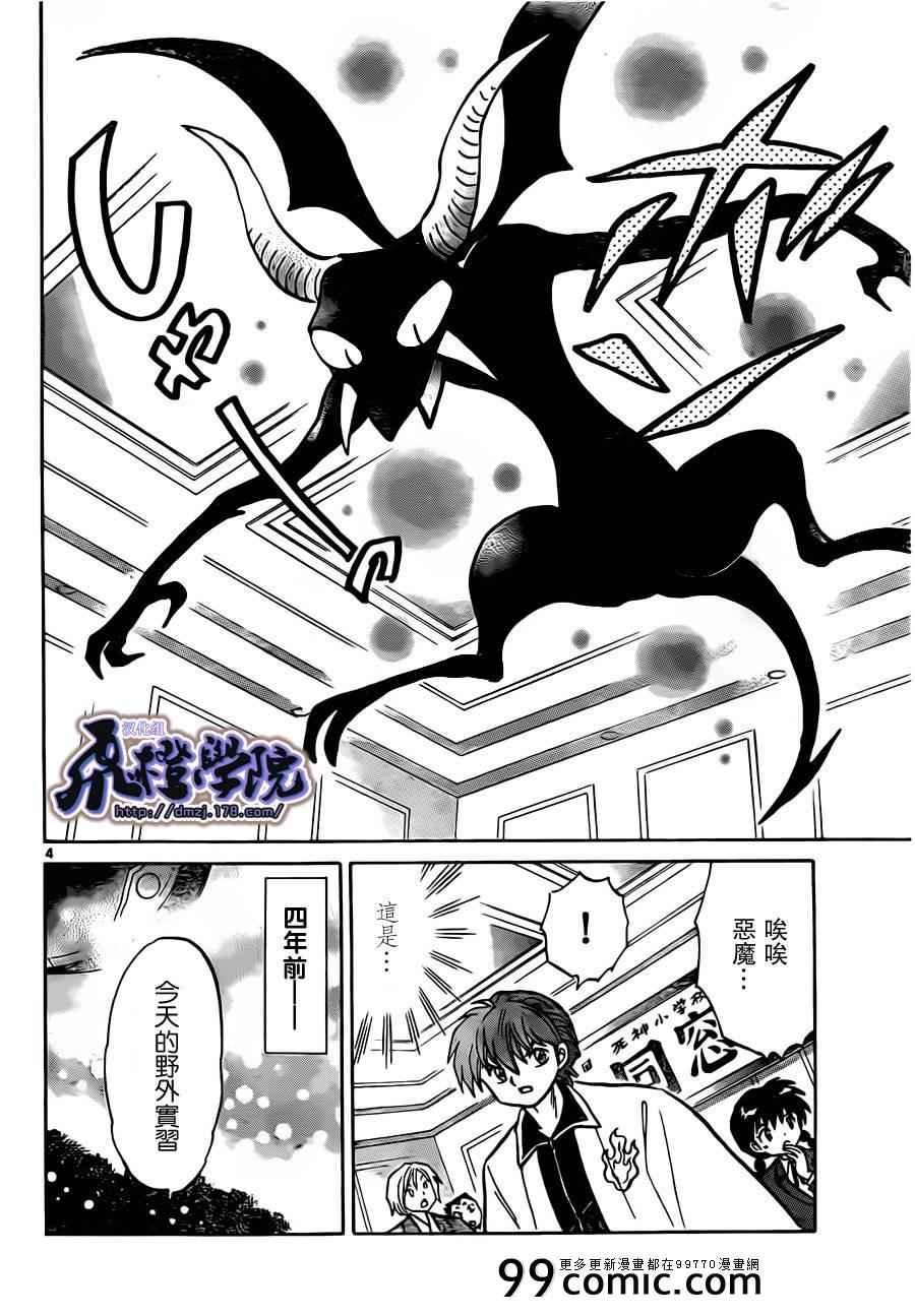 第186话