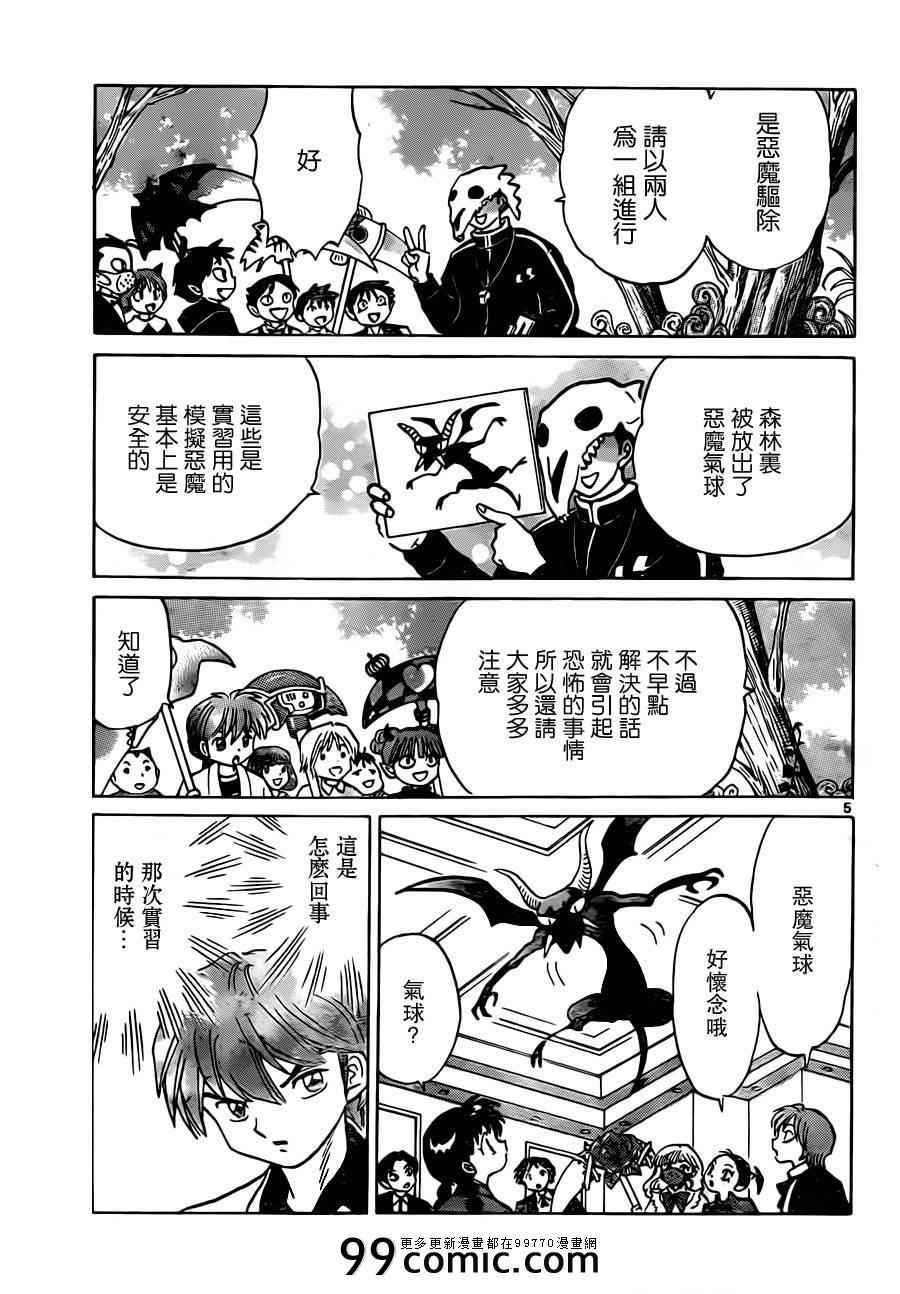 第186话
