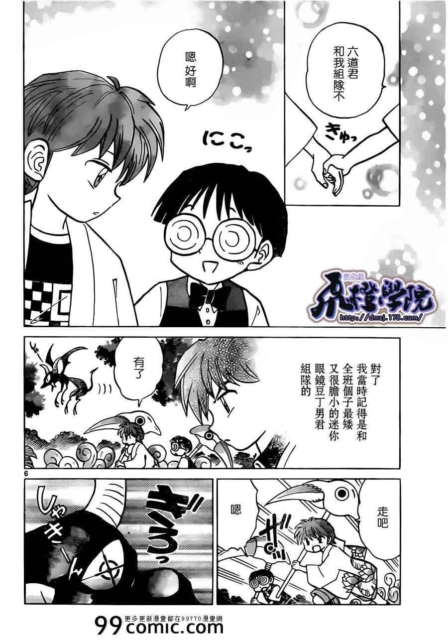 第186话