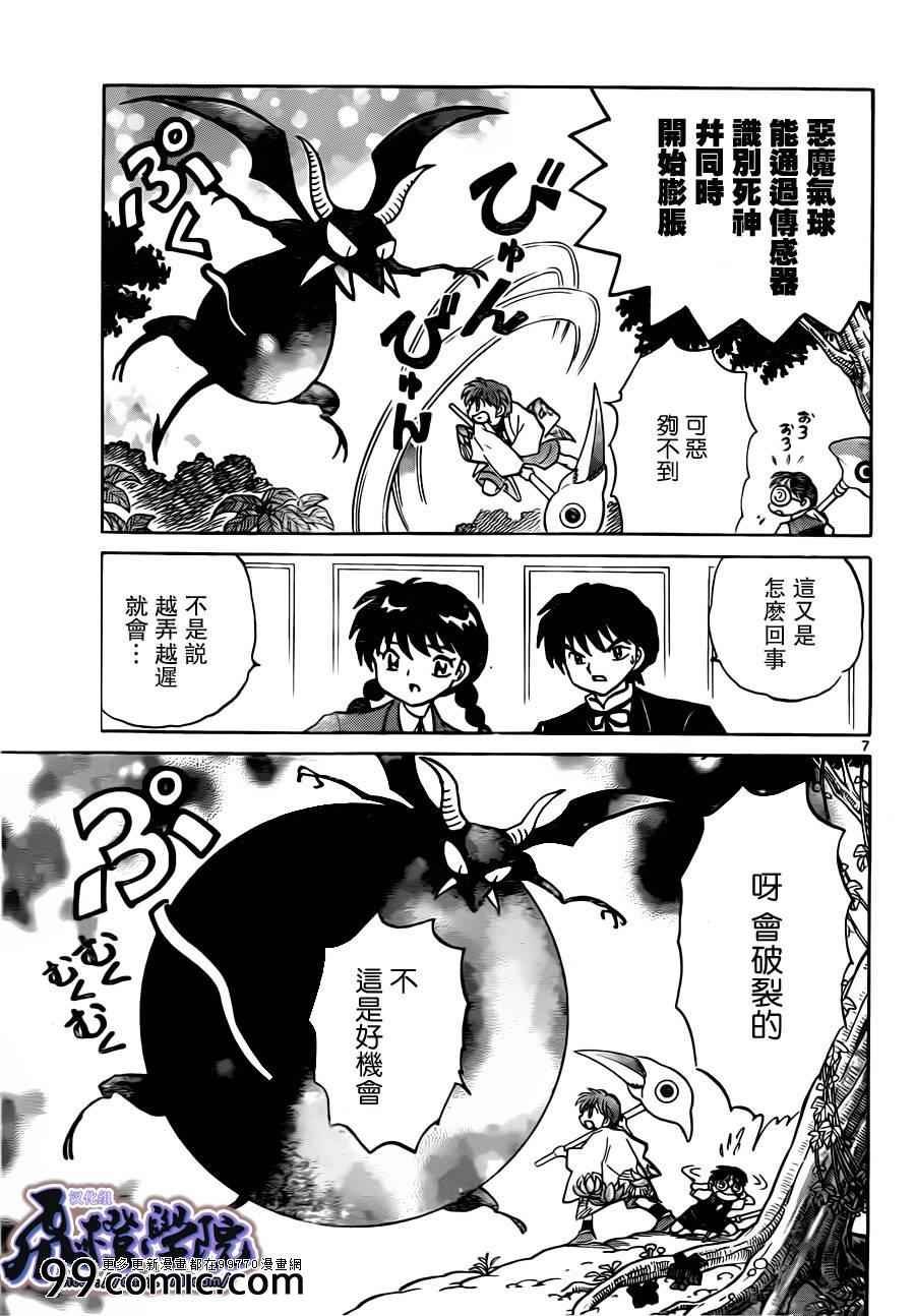 第186话