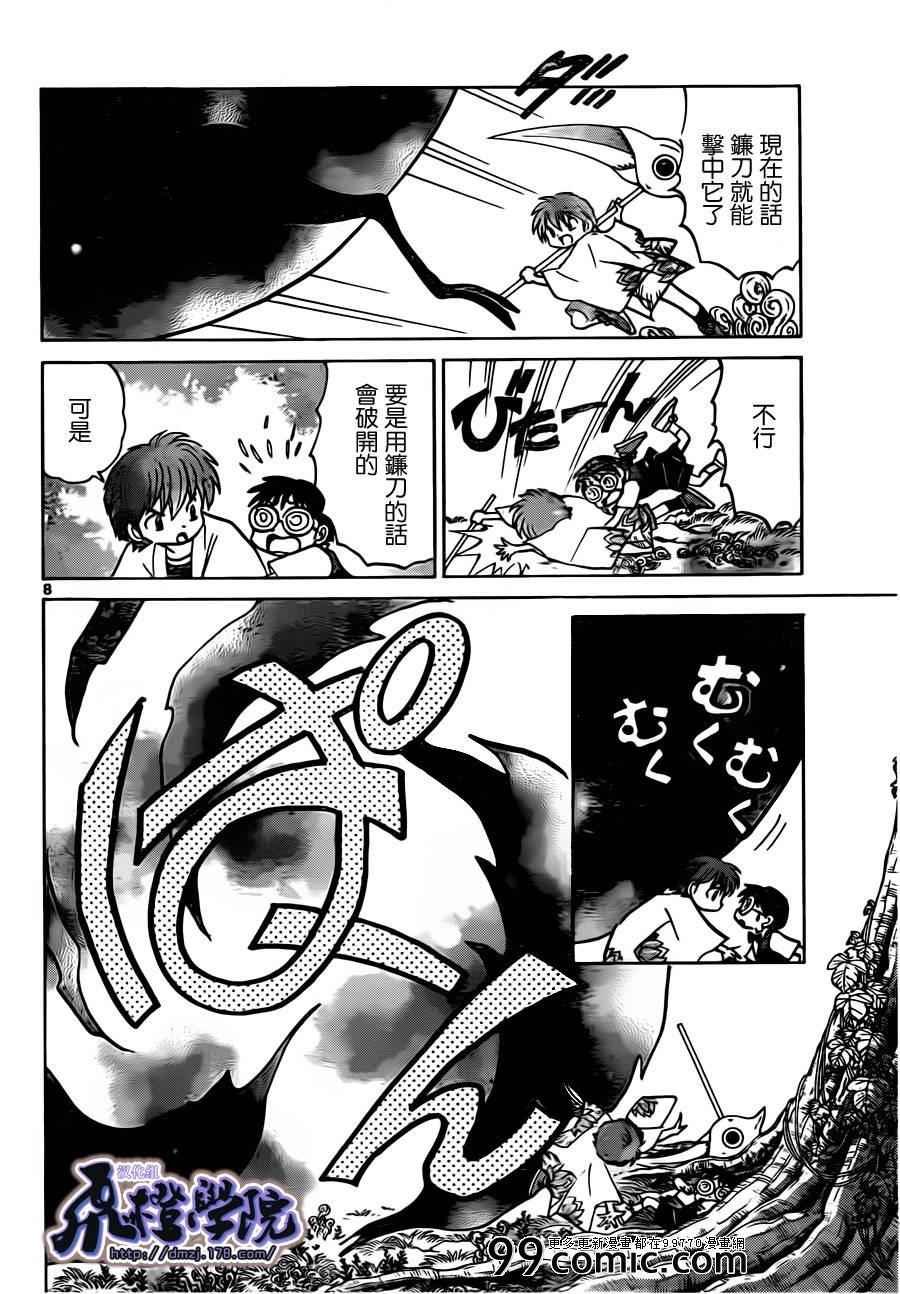 第186话