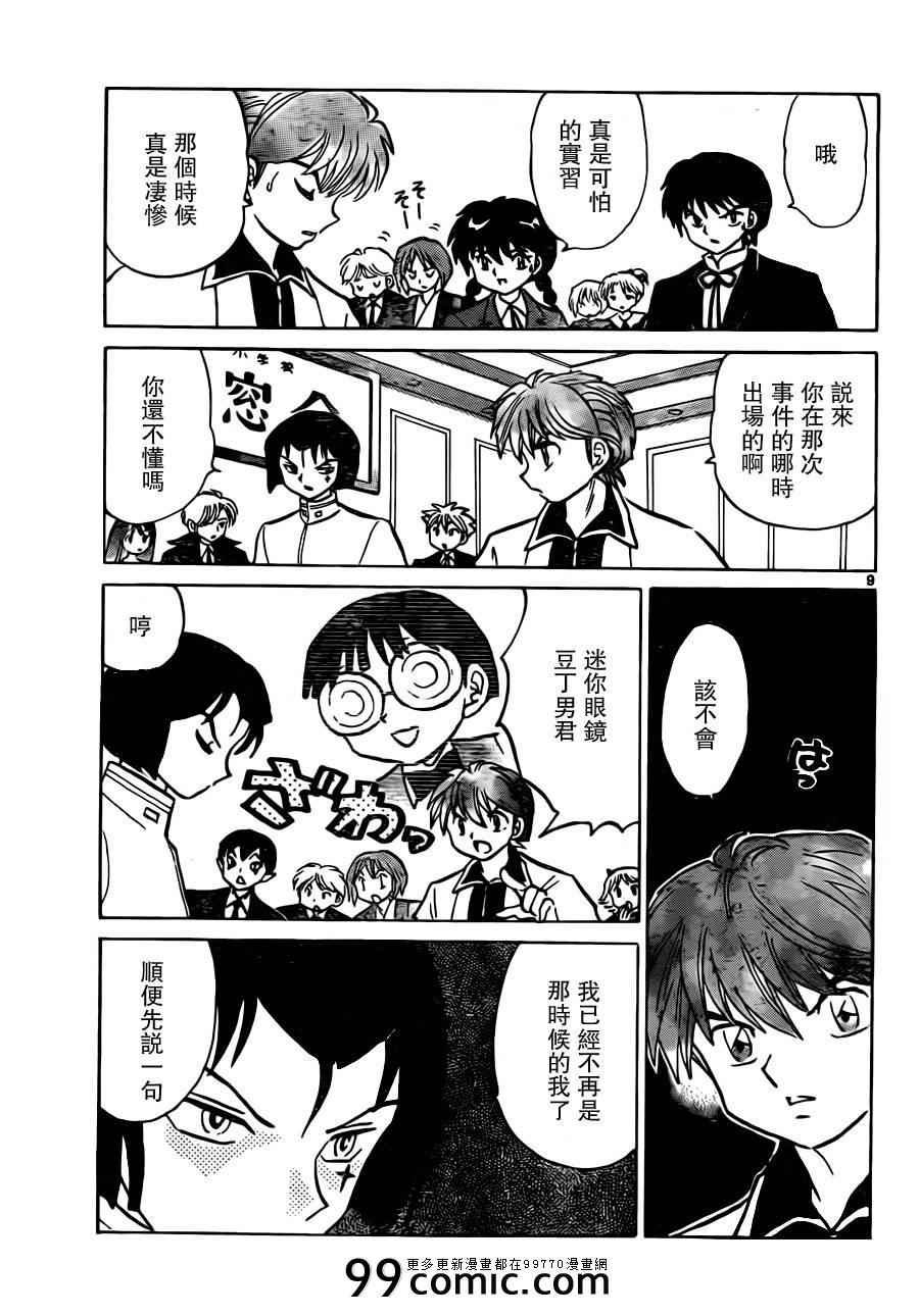 第186话