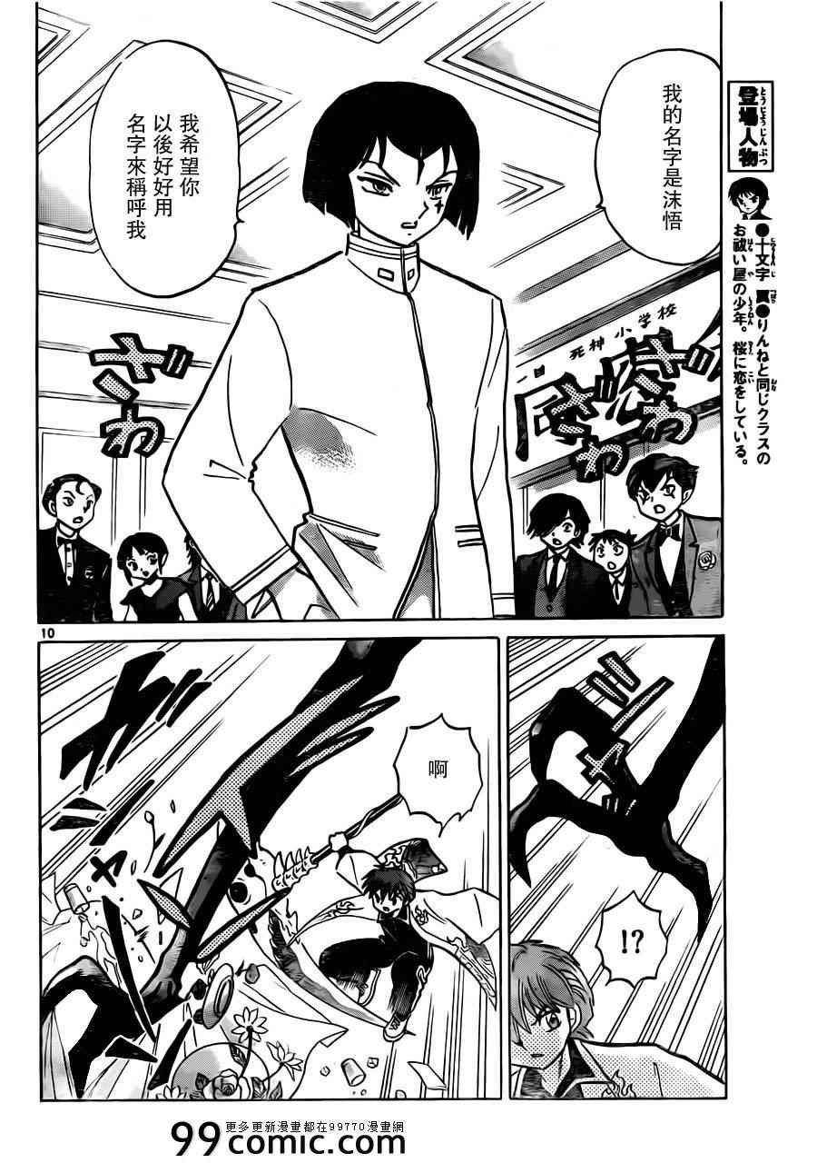 第186话