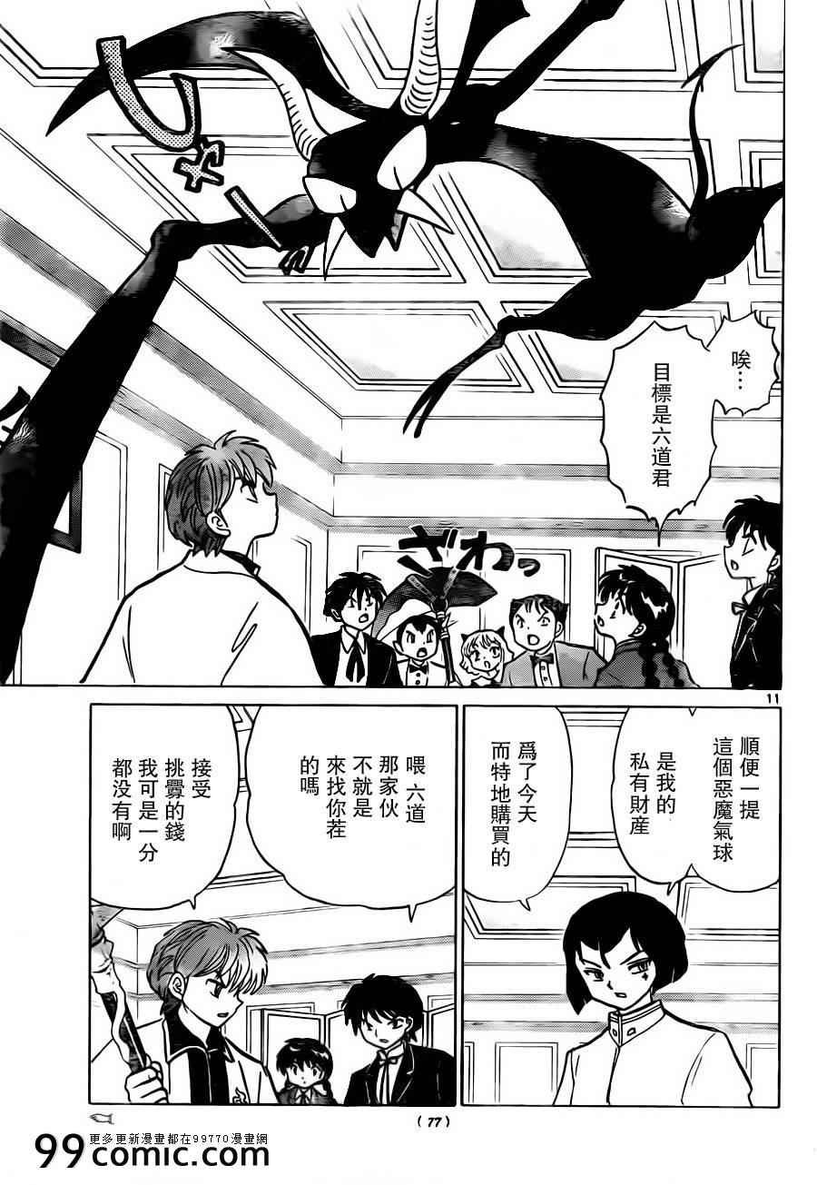 第186话