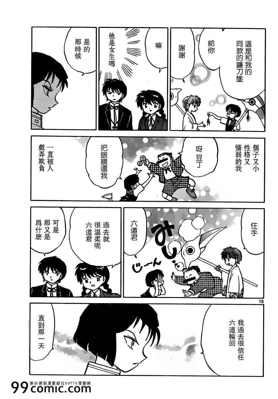第186话