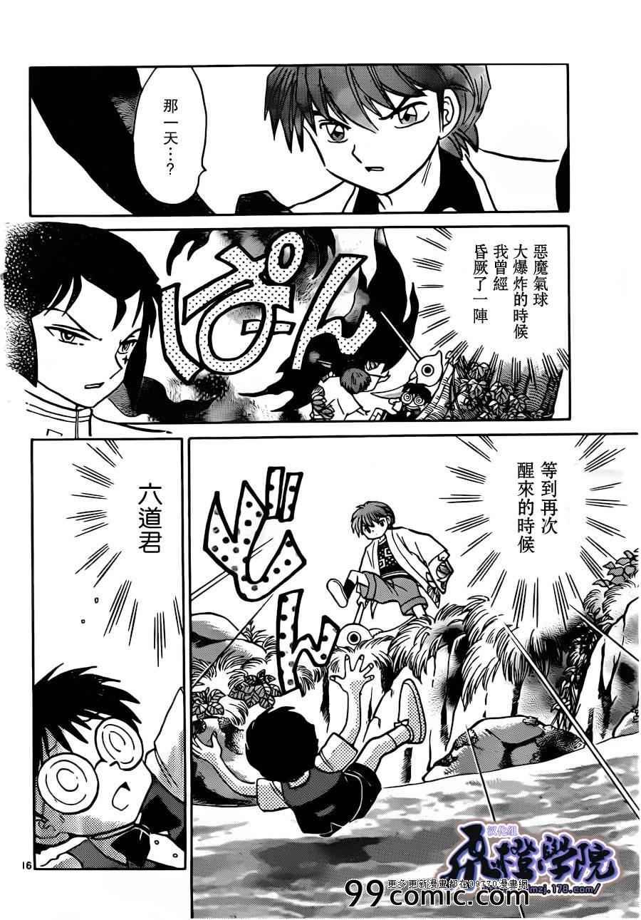 第186话