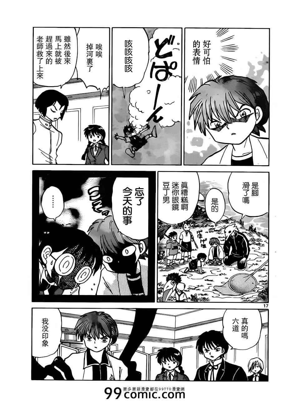 第186话