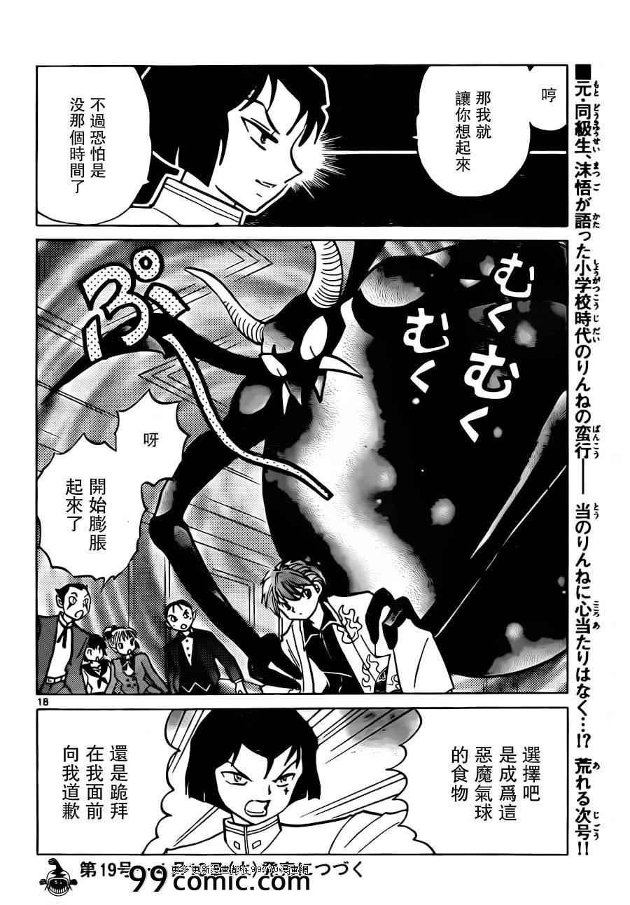 第186话
