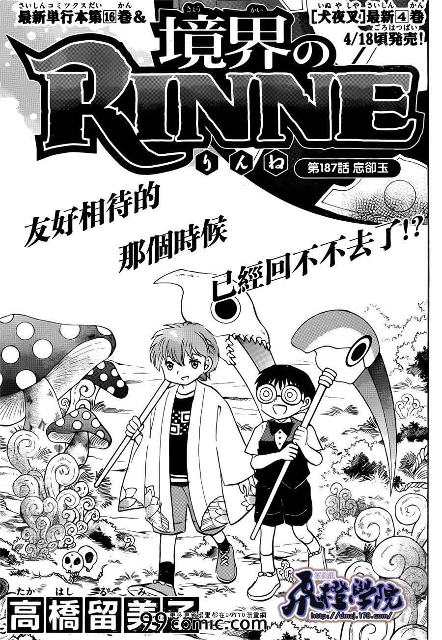 第187话