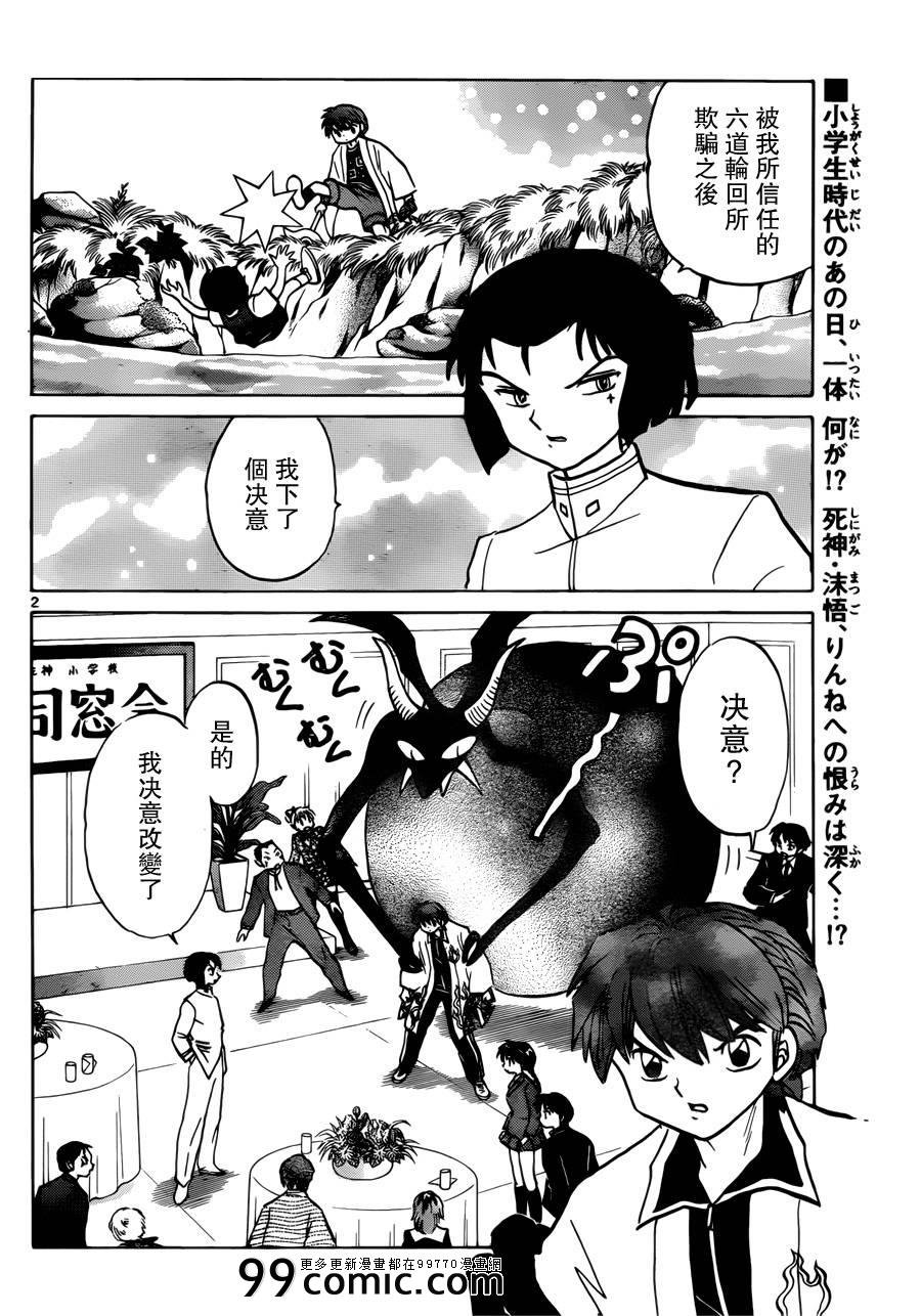 第187话