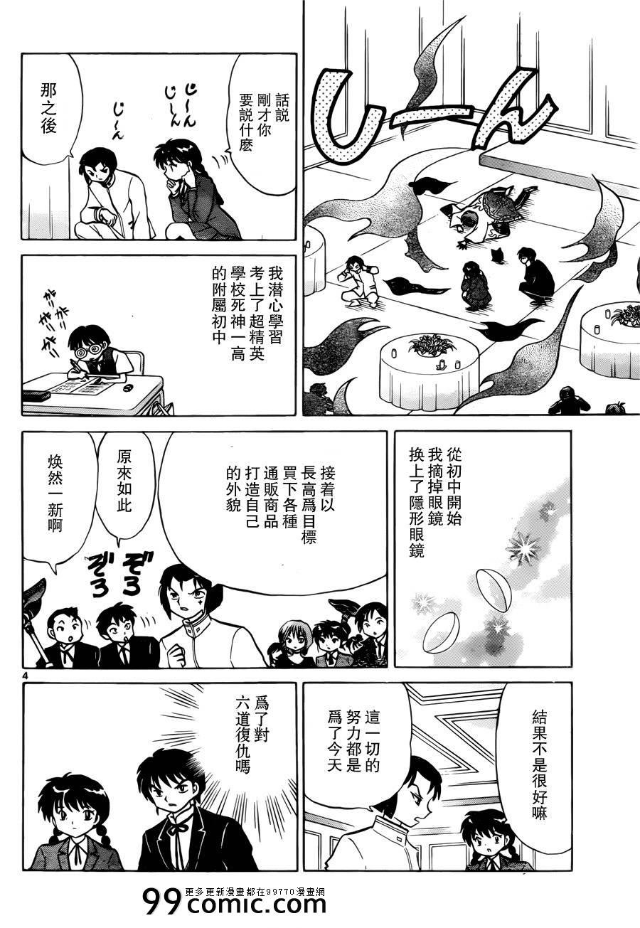第187话