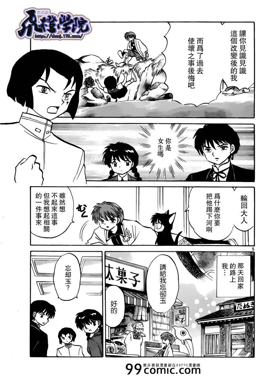 第187话
