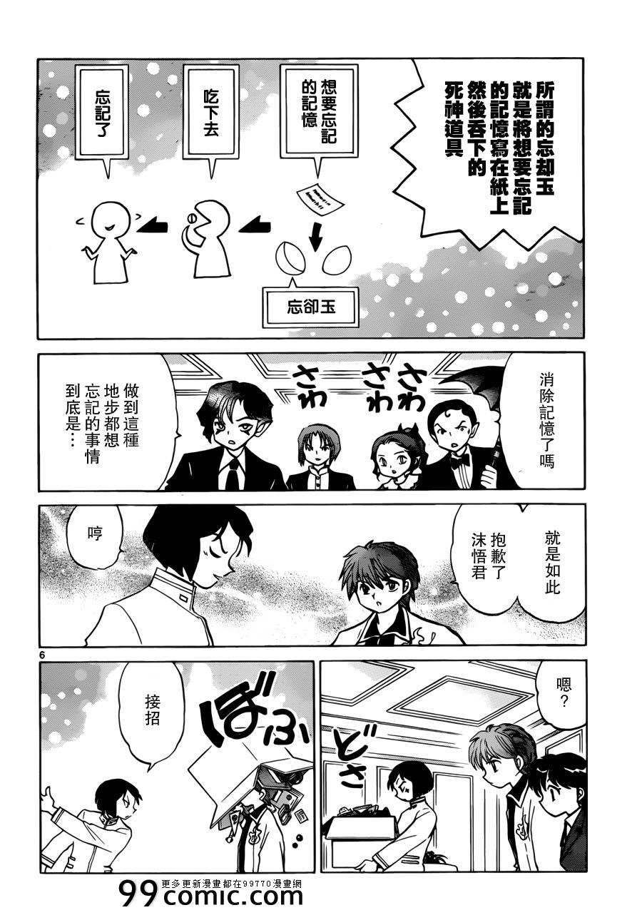 第187话